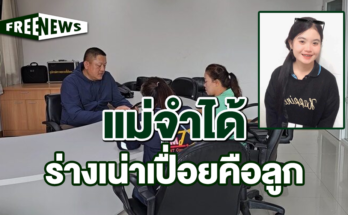 จำรอยสักหมีพูห์ได้