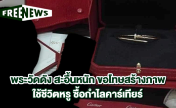 พระวัดดังย่านบางแค