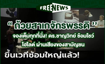 ถ้วยสาเกจักรพรรดิ