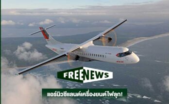 แอร์นิวซีแลนด์
