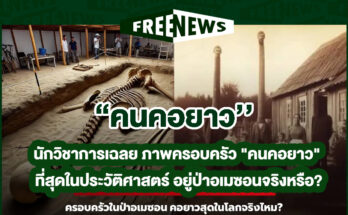 คนคอยาว