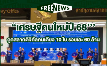 เศรษฐีคนใหม่