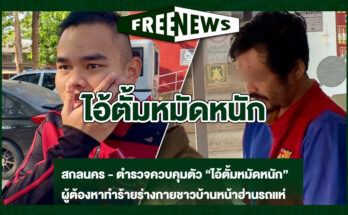 ไอ้ตั้มหมัดหนัก