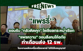 สำลีชุบแอลกอฮอล์