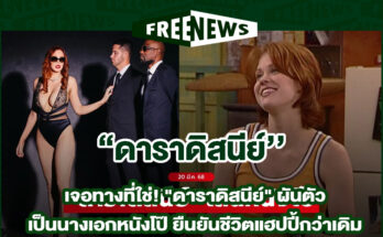 ดาราดิสนีย์