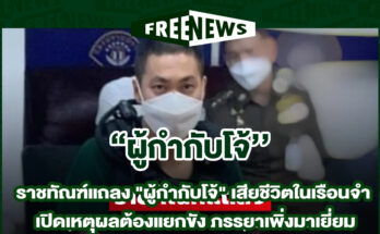 ผู้กำกับโจ้