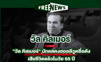 วัล คิลเมอร์