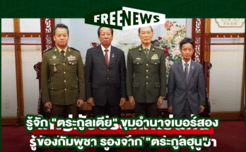 ตระกูลเตีย