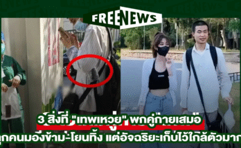 เทพเหวย