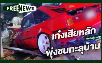 เก๋งเสียหลัก พุ่งชน