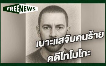 คดีโทโมโกะ