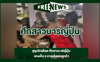 ศึกสาวบาร์ญี่ปุ่น