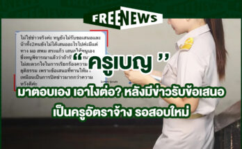 ครูเบญ