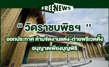 วัดราชบพิธฯ