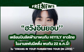 ฮวังอินยอบ