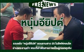 หนุ่มอียิปต์