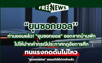 ยุนซอกยอล