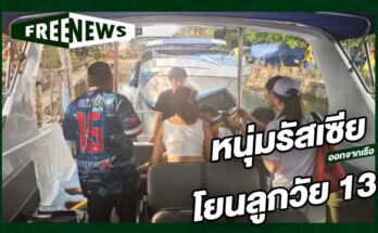 หนุ่มรัสเซีย