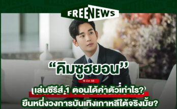 คิมซูฮยอน