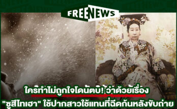 ซูสีไทเฮา