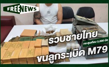 ลูกระเบิด M79