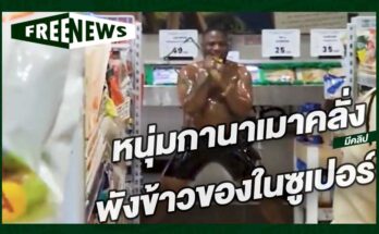 หนุ่มกานาเมาคลั่ง