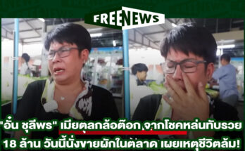 อั๋น ชุลีพร