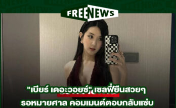 รอหมายศาล