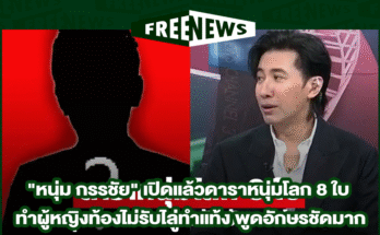 ดาราหนุ่มโลก 8 ใบ