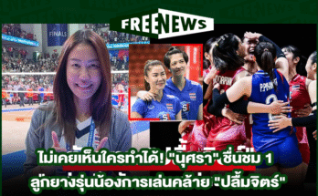 นุศรา