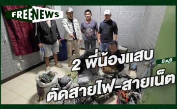 2 พี่น้องแสบ