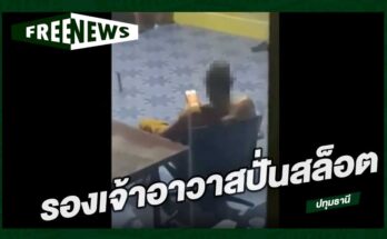 รองเจ้าอาวาสปั่นสล็อต