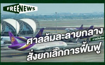 ศาลล้มละลายกลาง