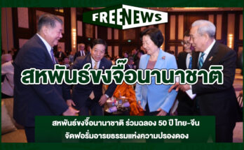 สหพันธ์ขงจื๊อนานาชาติ