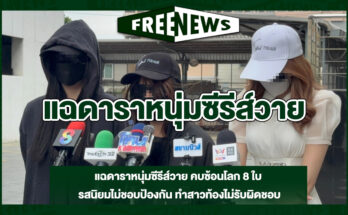 แฉดาราหนุ่มซีรีส์วาย