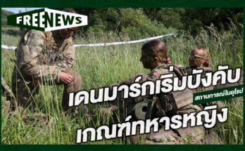 เกณฑ์ทหารหญิง
